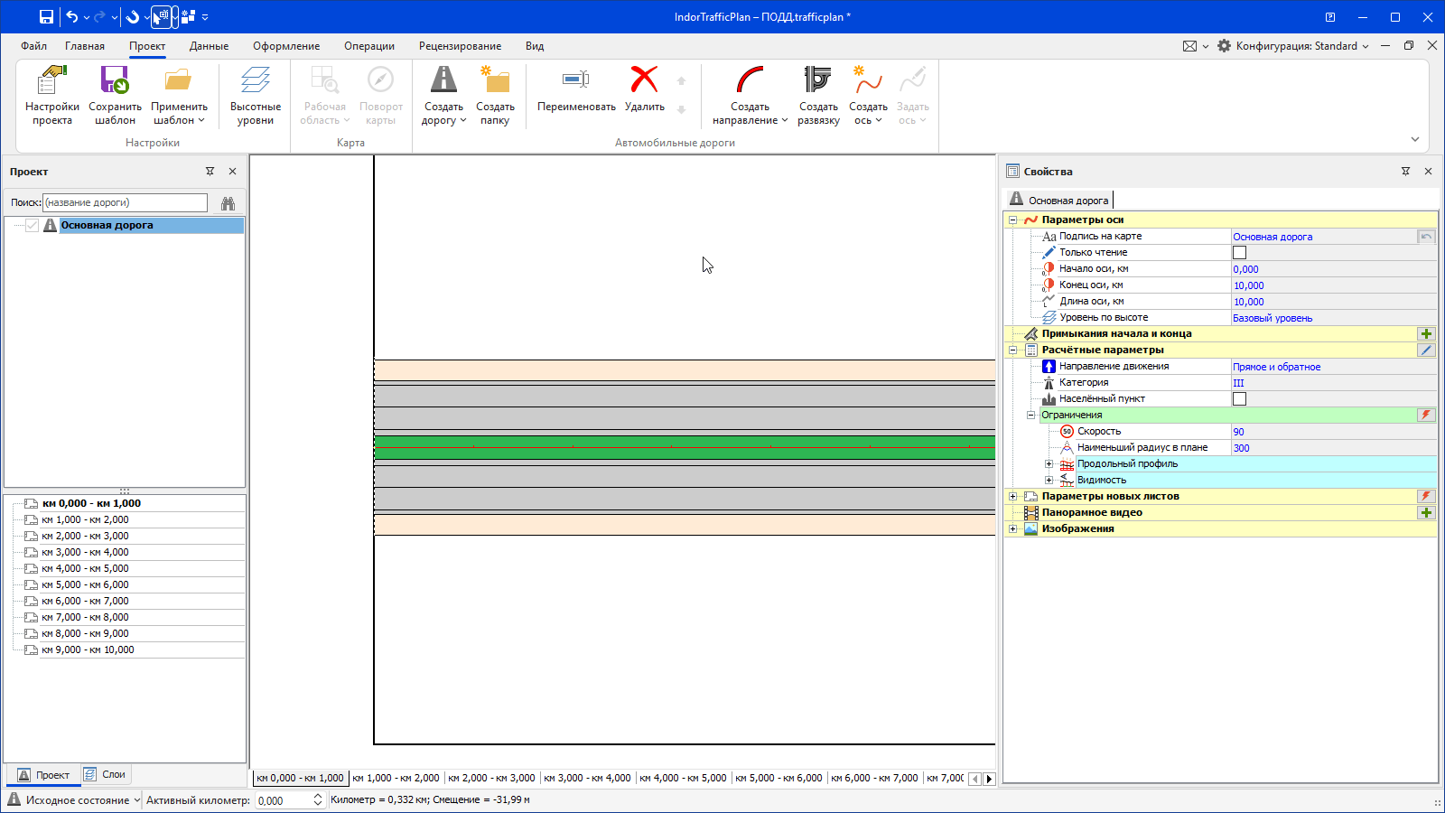 Автоматическое назначение параметров дороги в IndorTrafficPlan: выбор категории по <nobr>СП 34.13330.2021</nobr> 
                или <nobr>ГОСТ Р 58818-2020</nobr>