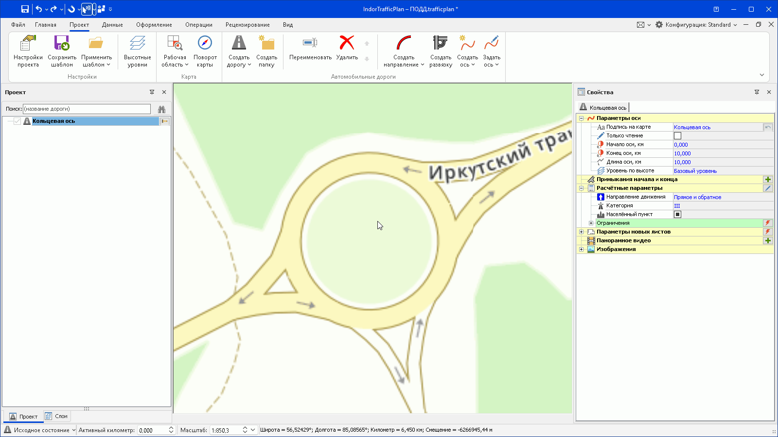 Указание точки начала оси кольцевой развязки в IndorTrafficPlan 
                одним щелчком мыши для точной расстановки обустройства