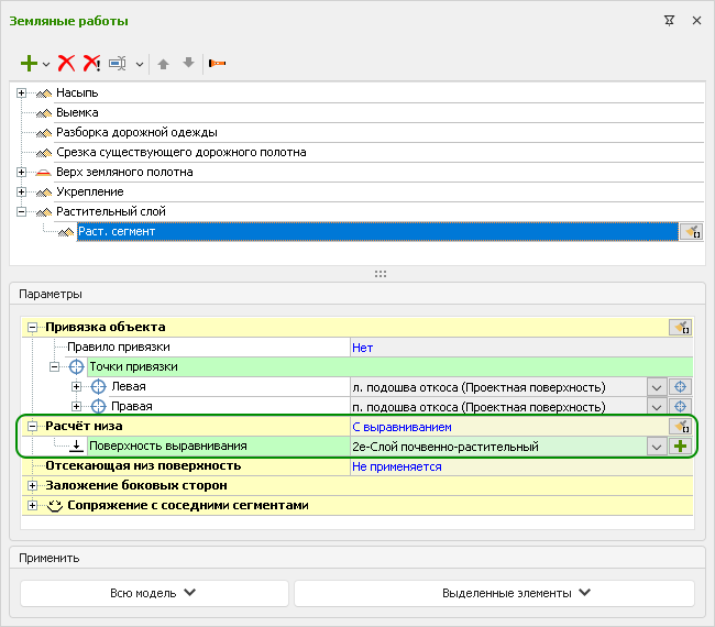 Выравнивание по геологическому слою