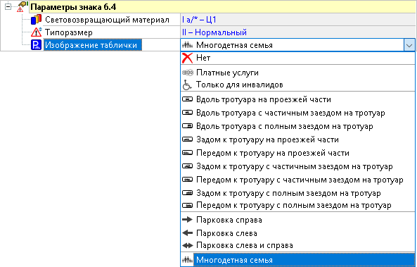 Поле «Изображение таблички» в&nbsp;свойствах знака