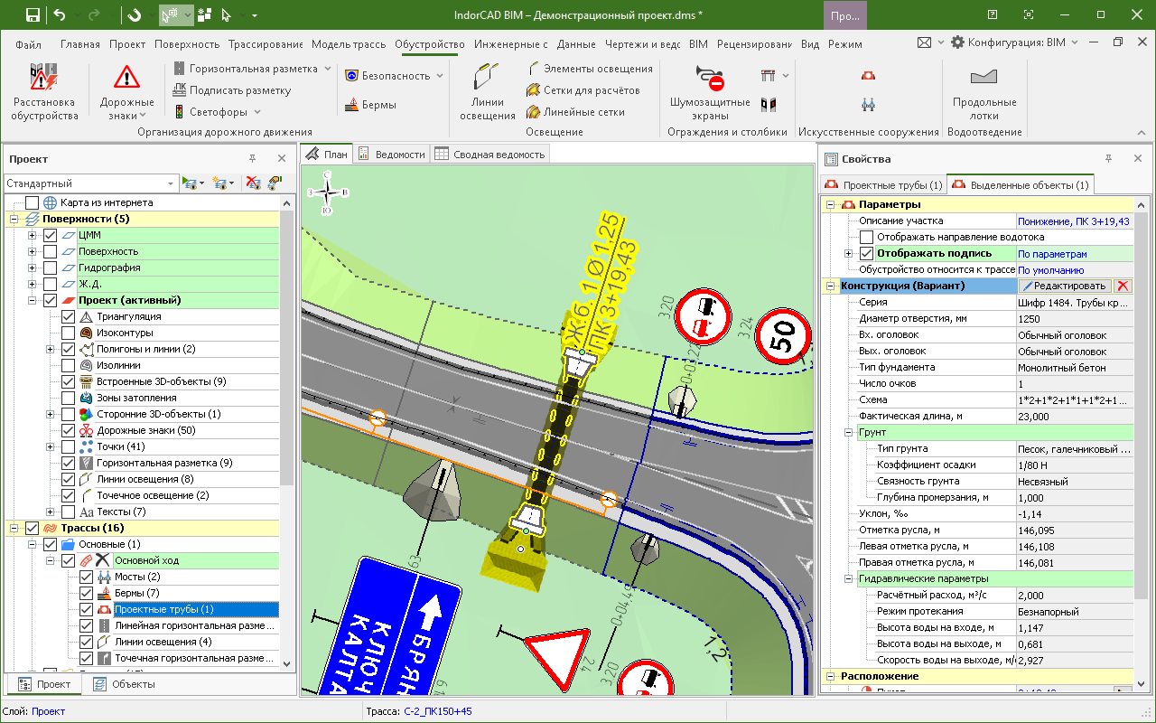 IndorCAD + IndorCulvert